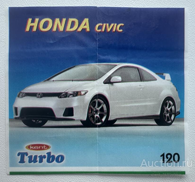 Вкладыш из жвачки Turbo Kent  2007 без надписи super, 120 номер