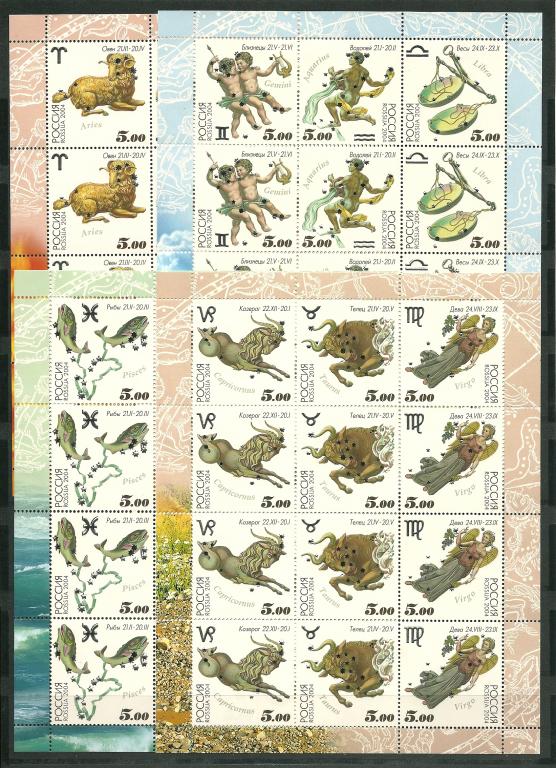 2004 Россия 923 -934 Знаки Зодиака  **