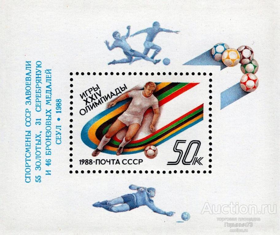 СССР 1988 Бл 1988 Бл надп награды MNH