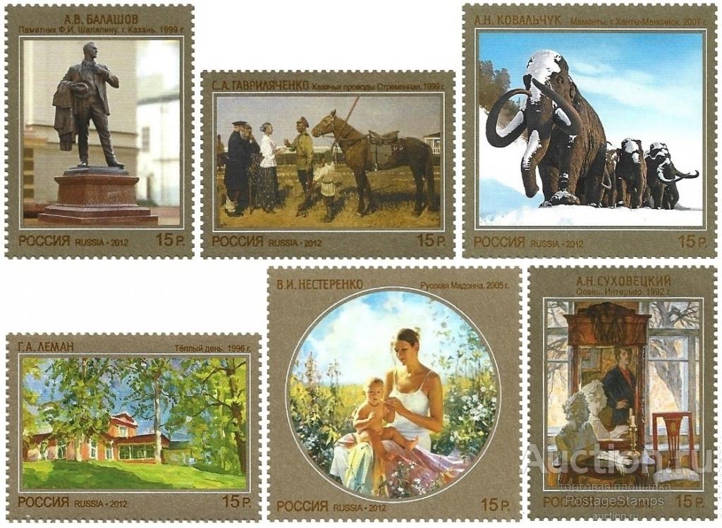 2012 Россия 1612-17. Современное искусство России** MNHOG (ЧБН)