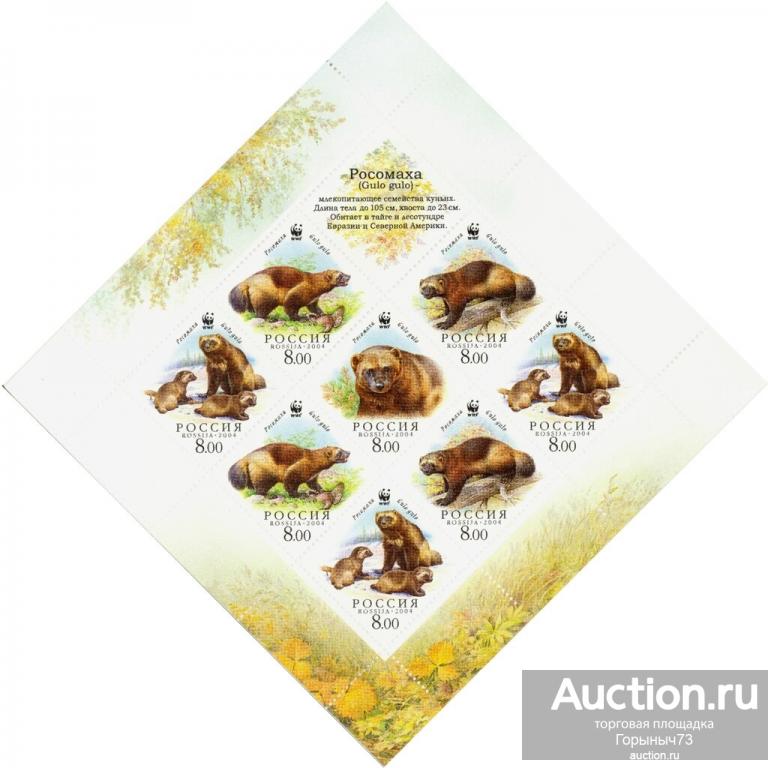 Россия 2004 WWF мл 2пс MNH