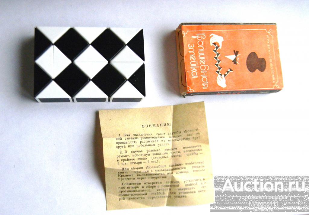 Головоломка СССР ВОЛШЕБНАЯ ЗМЕЙКА — покупайте на Auction.ru по выгодной ...