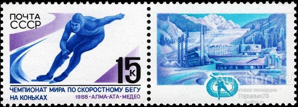 СССР 1988 пс+куп MNH
