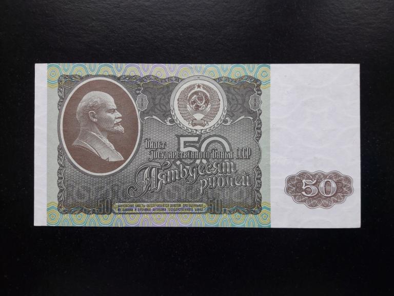 50 рублей 1992 года. Литера ГЧ. UNC. ПРЕСС.