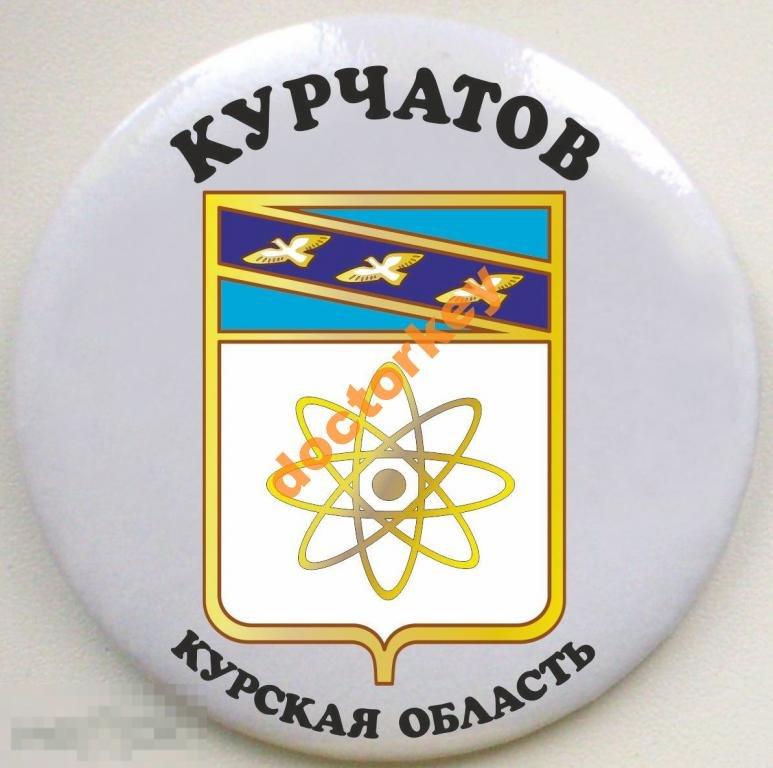 Курчатов (Курская область). Герб. Закатной