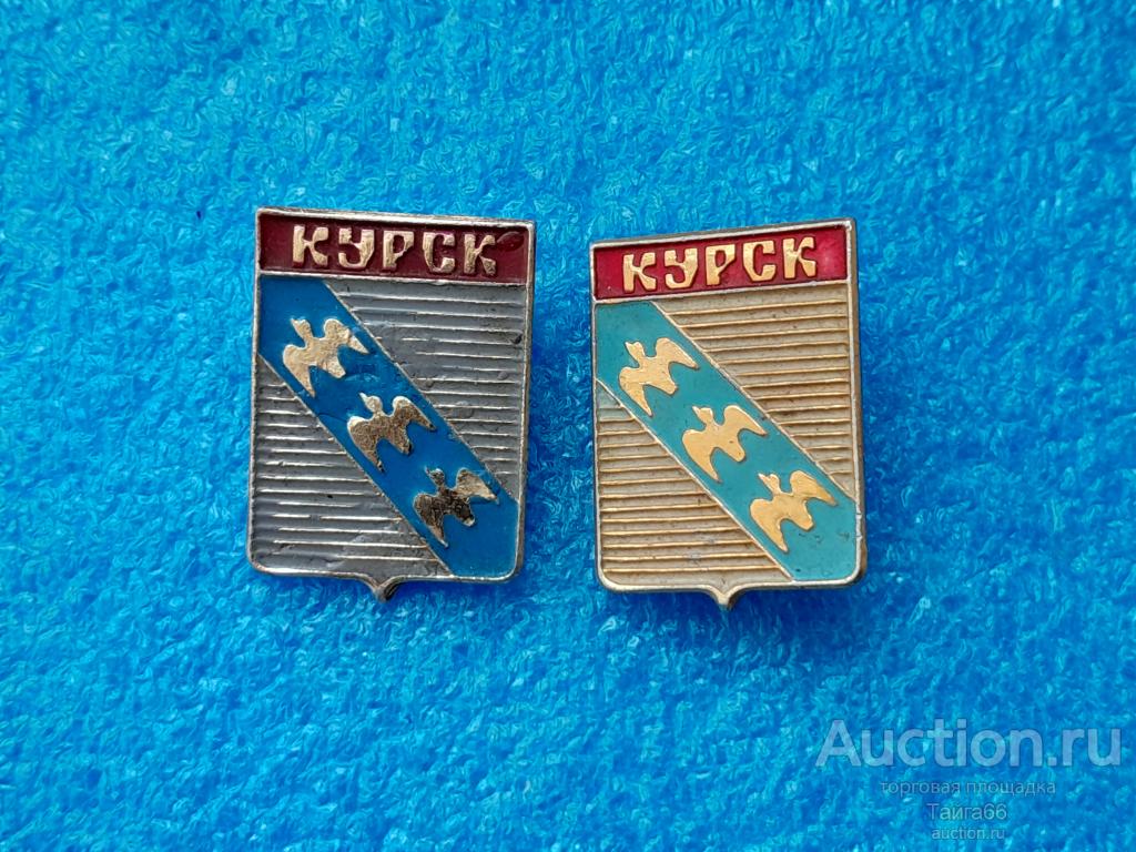 герб Курская серия - город Курск - разнокрасы - 1 знак на выбор