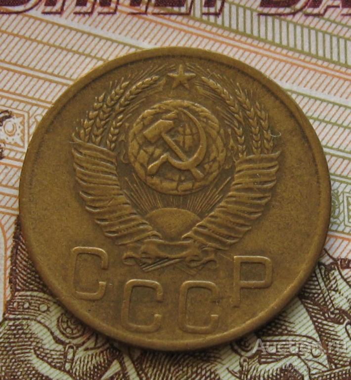 3 копейки 1952 г. Федорин № 120 Патина. Состояние XF+