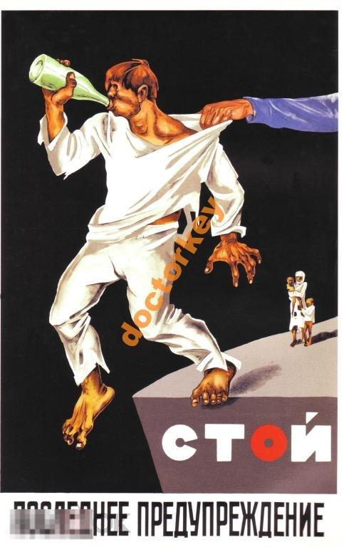 Стой. Последнее предупреждение. Советский плакат