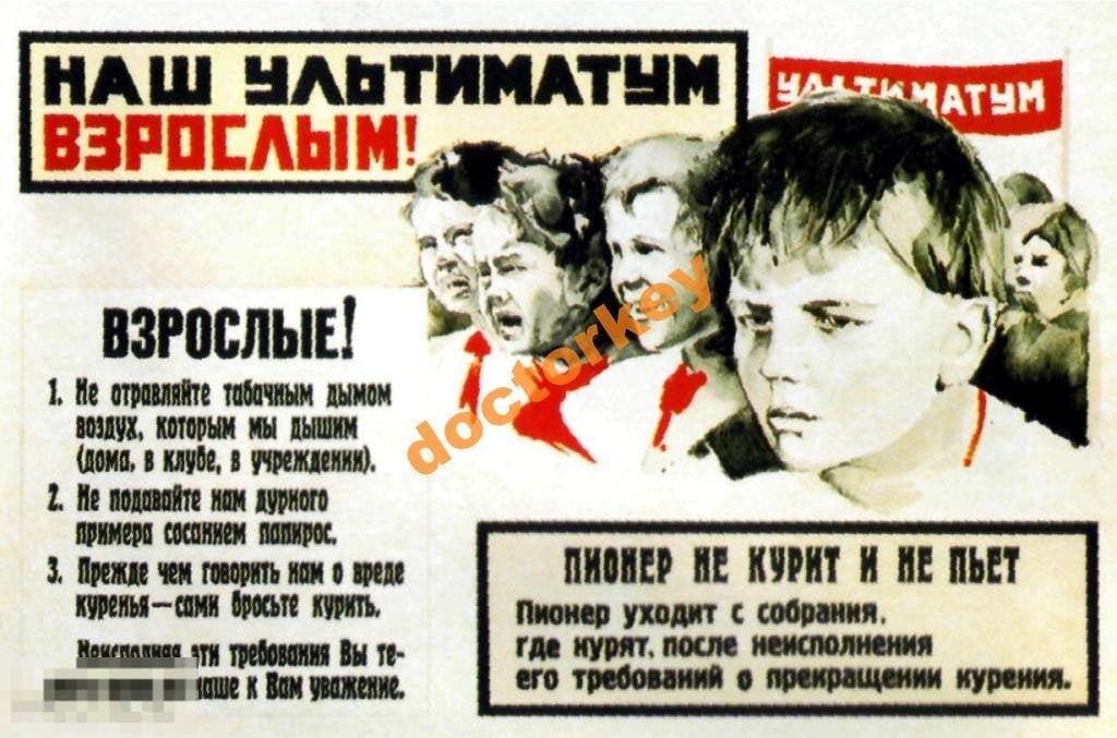 Пионер не курит и не пьёт. Советский плакат