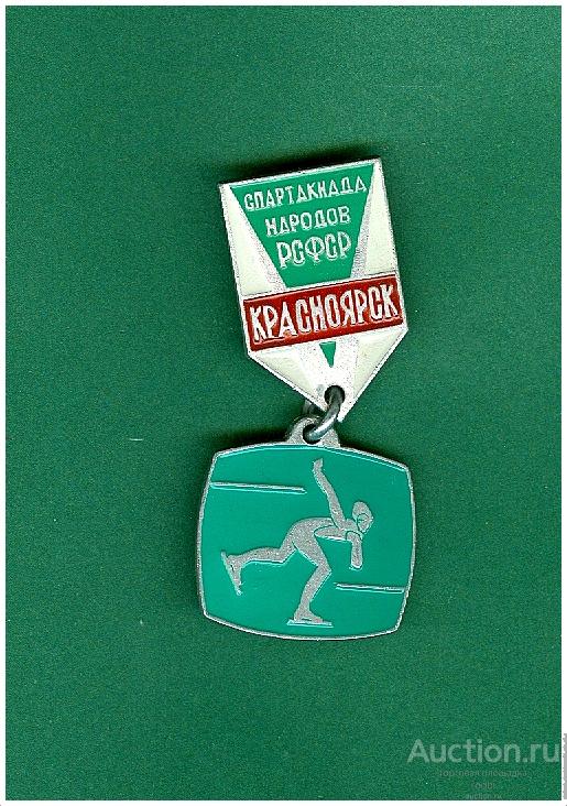 Значок Красноярск Спартакиада народов РСФСР (2).