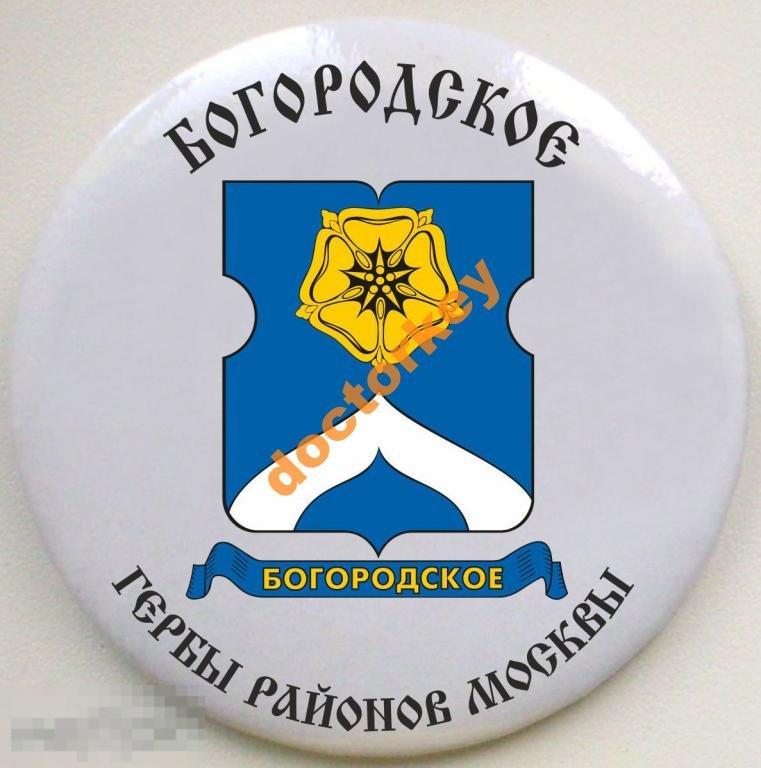 Гербы районов Москвы. Богородское. Закатной