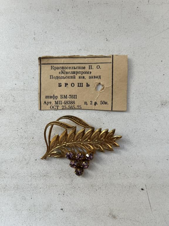 Брошь СССР. Красносельское ПО Ювелирпром.