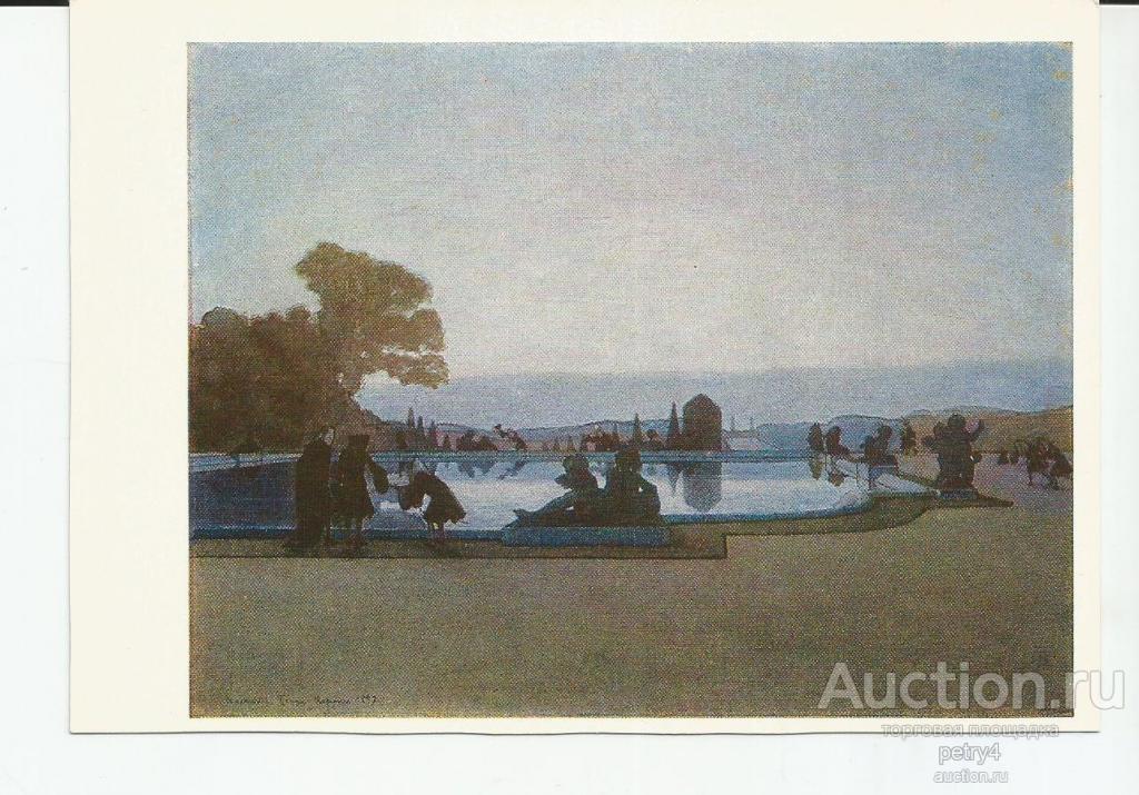 24268.А.Н.Бенуа "Кормление рыб"