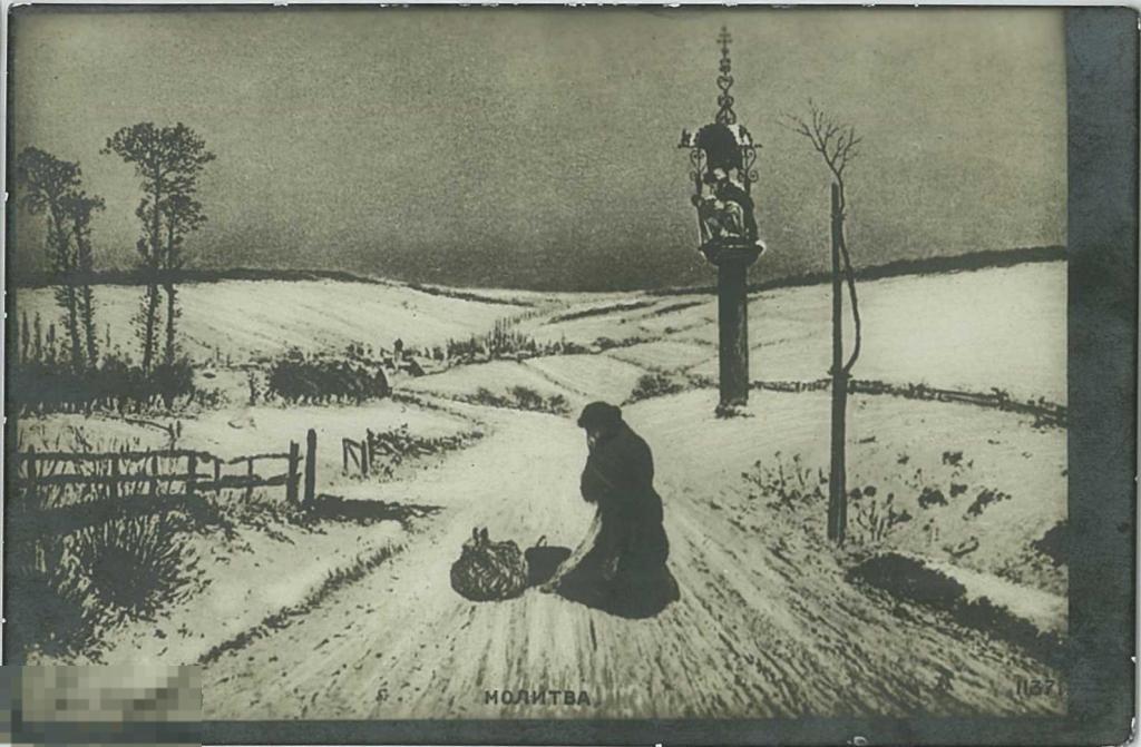 Хофманн Hovmann. Молитва. Чистая