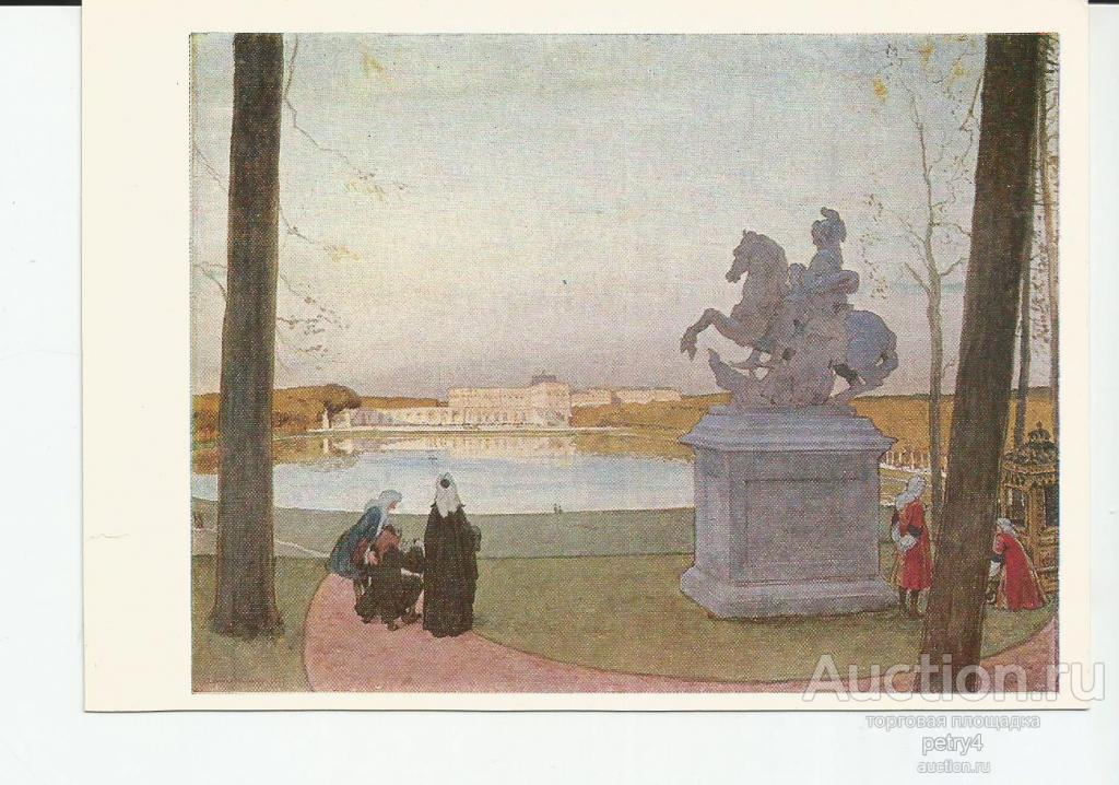 24269.А.Н.Бенуа "У Курция"