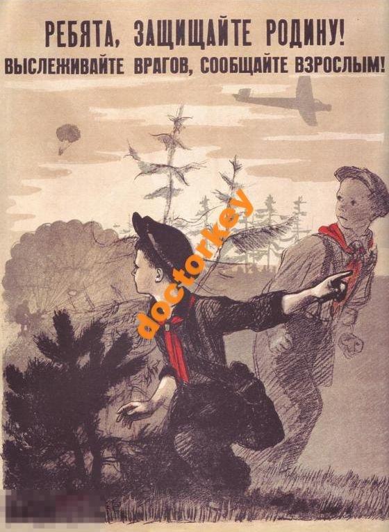 Ребята, защищайте родину! Советский плакат