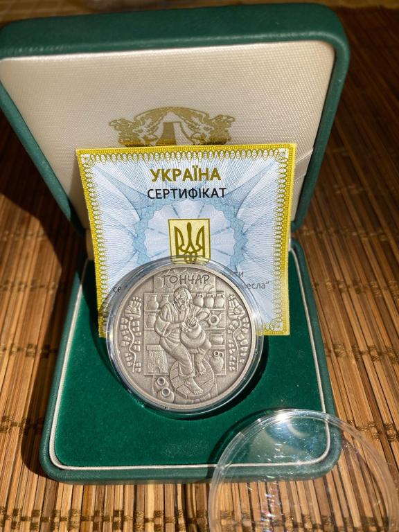 10 Гривен Народные Профессии и Ремёсла Гончар 2010 Украина Серебро