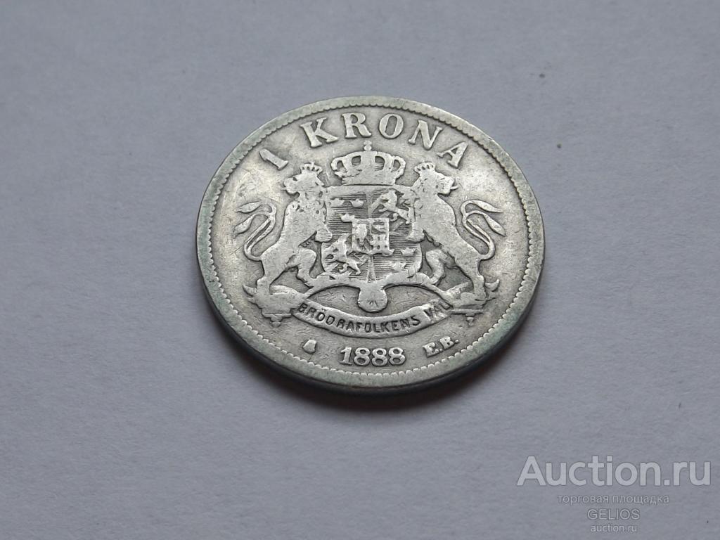 Швеция 1 крона 1888 Серебро 800 РЕДКОСТЬ!!!!