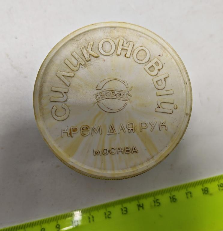 банка упаковка силиконовый крем для рук Москва фабрика Свобода