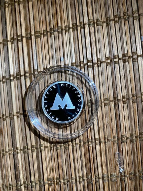 1 руб Московский Метрополитен 2020 Серебро