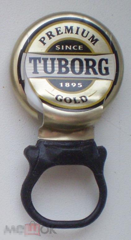 Пивная пробка Tuborg Туборг Премиум с кольцом
