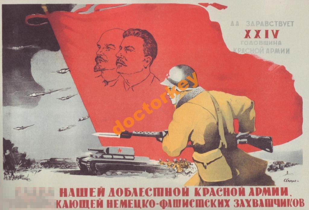 Слава нашей Красной Армии! Советский плакат