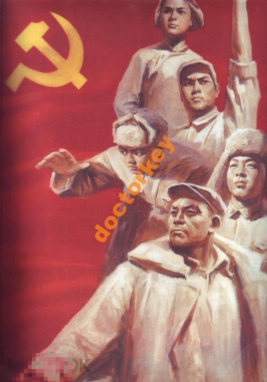 Красный флаг партии. Китайский плакат