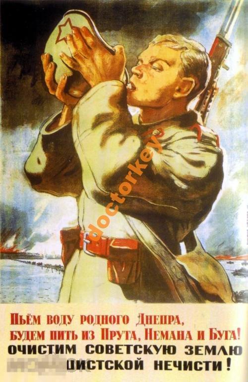 Пьём воду родного Днепра! Советский плакат