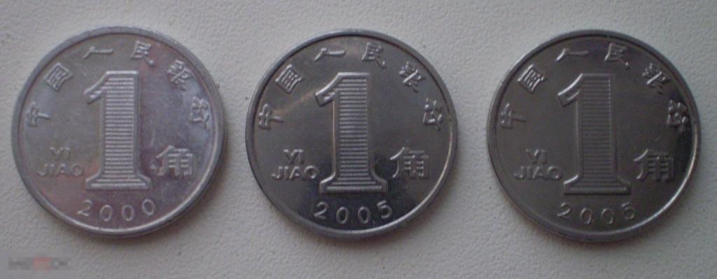 Китай. 1 цзяо чжао. 3 шт. 2000, 2005 гг.