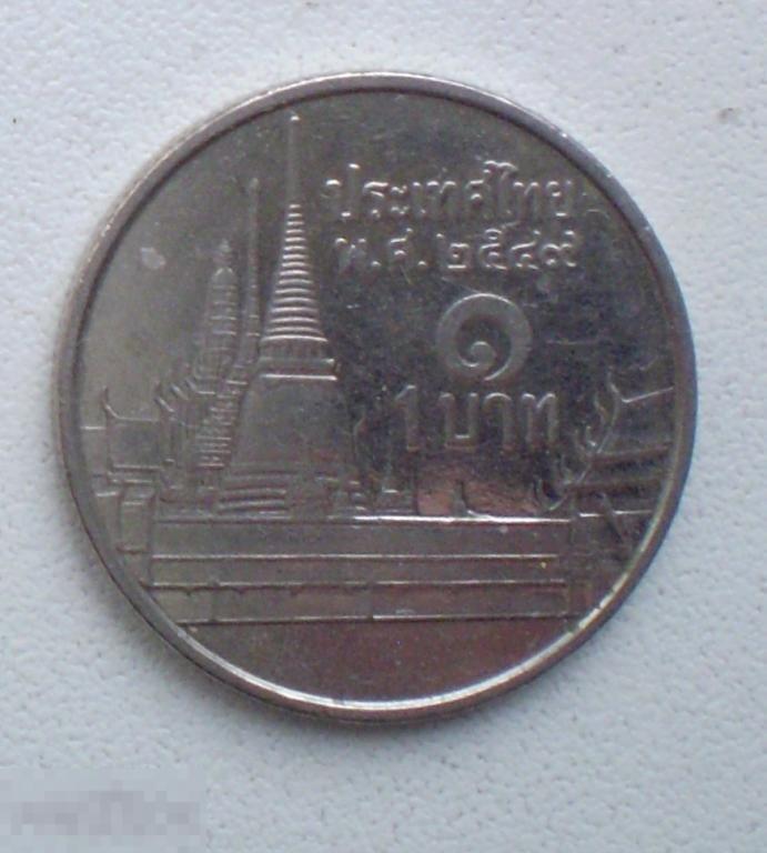 Таиланд. 1 бат. 2006 г.