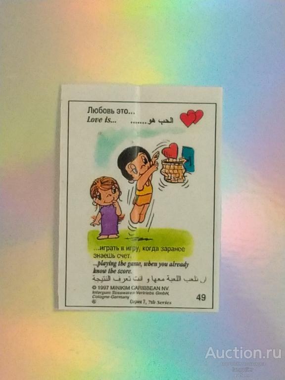Вкладыш от жевательной резинки Love is... (7 Серия, Intergum Susswaren) красные сердца #049