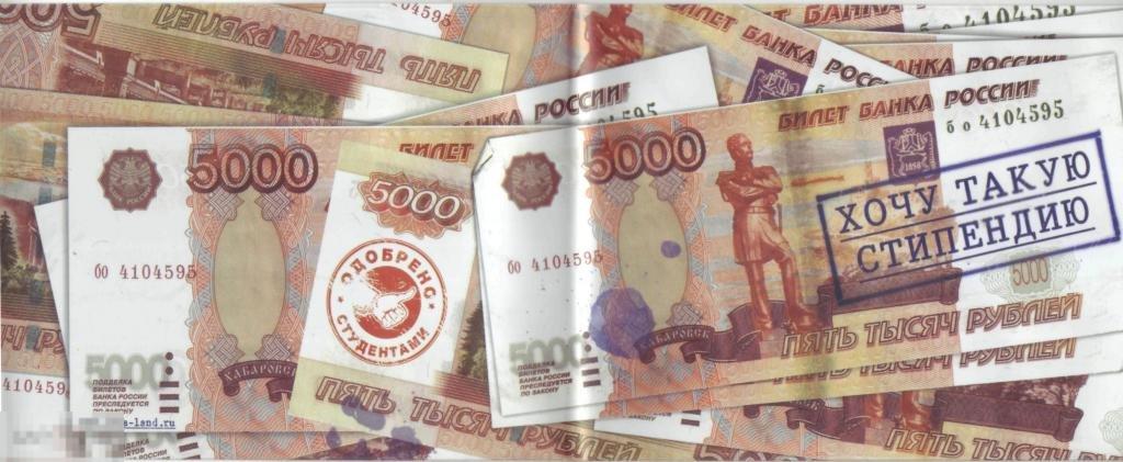 Обложка на зачётную книжку Хочу такую стипендию