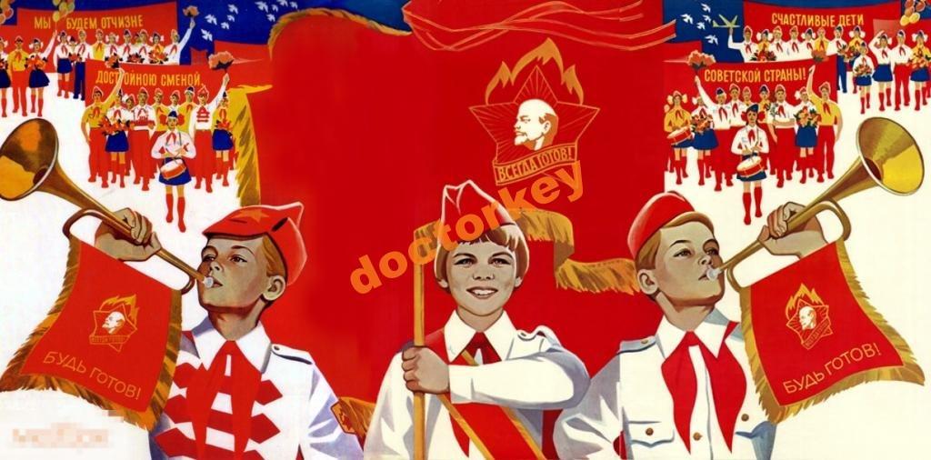 Мы будем отчизне достойною сменой Советский плакат
