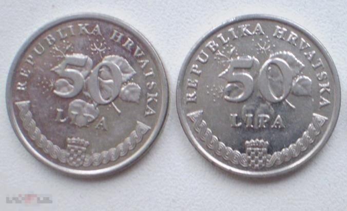 Хорватия. 50 липа. 2 шт. 1993, 2003 гг.