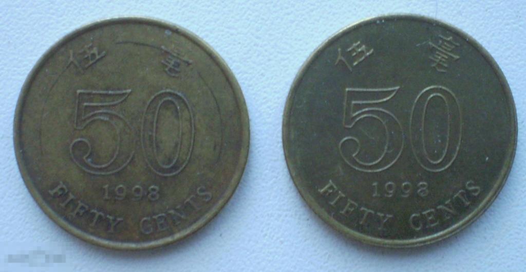 Гонконг. 50 центов. 1998 г. 2 шт.