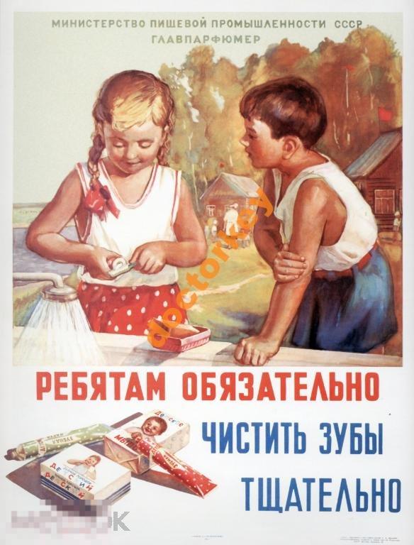 Ребятам обязательно чистить зубы тщательно. Плакат