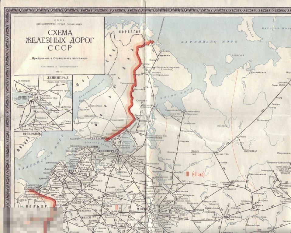 Схема железных дорог СССР. 1961 г.