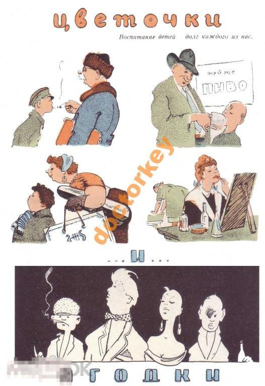 Цветочки... и... ягодки. Советский плакат