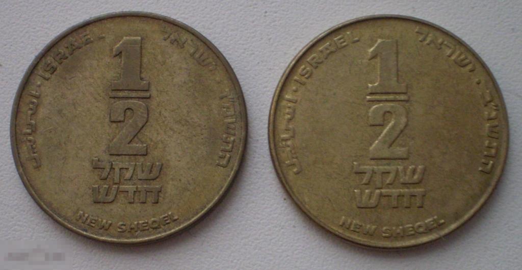 Израиль. 1/2 новых шекеля. 2 шт. 1986 и 1992 гг.