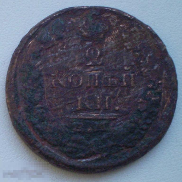 Россия. 2 копейки. ЕМ НМ. 1816 г.