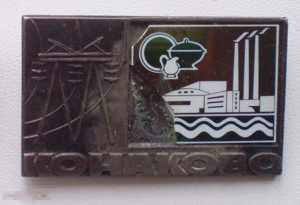 Конаково. Зеркальный. Ситал. С утратой