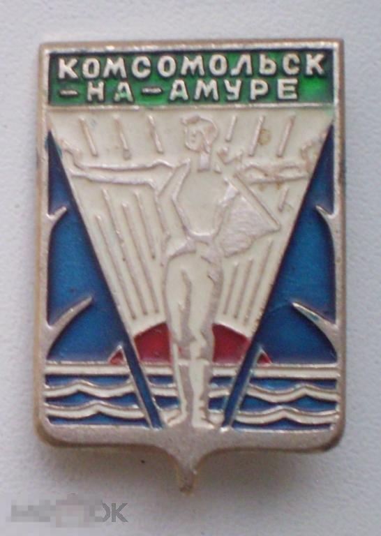 Комсомольск-на-Амуре. Герб. Разновидность