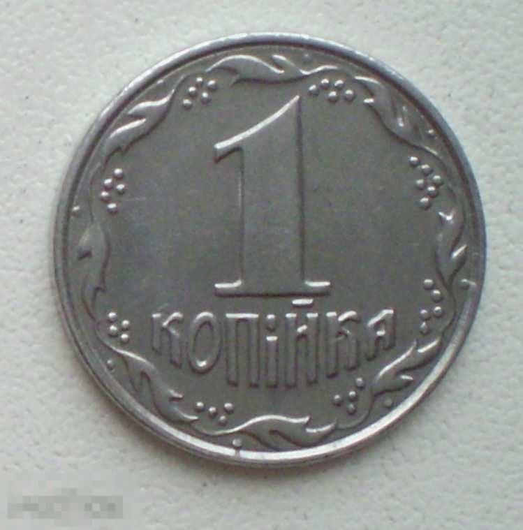Украина. 1 копейка копiйка. 1992 г.