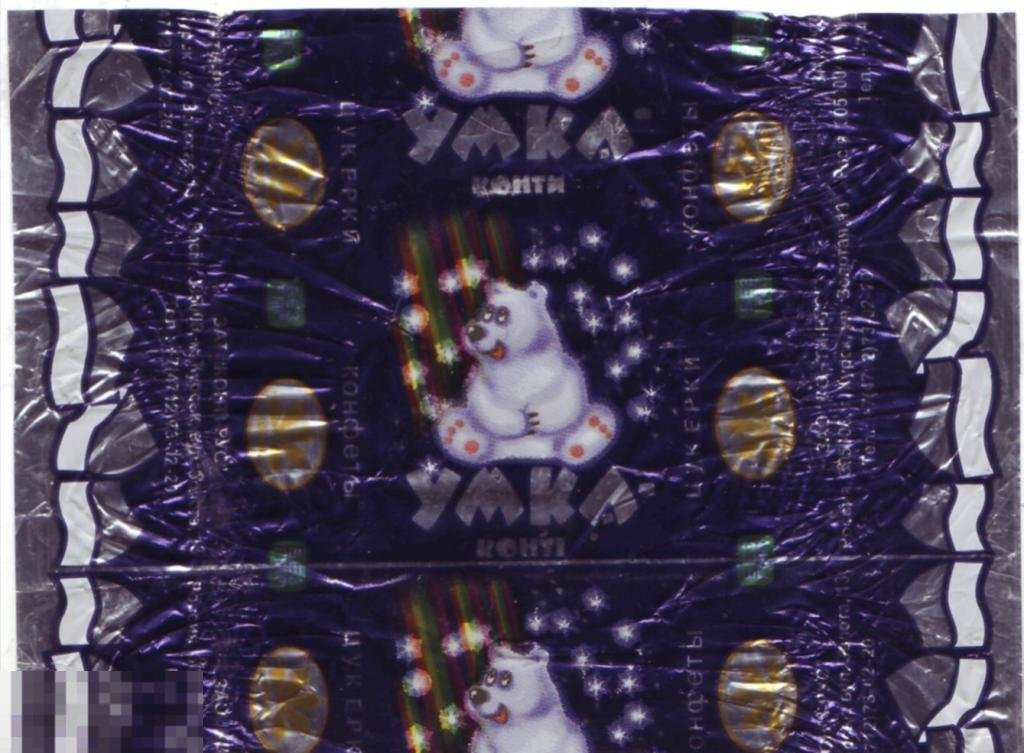 Фантик конфеты Умка-Конти. Конти-рус, Курск