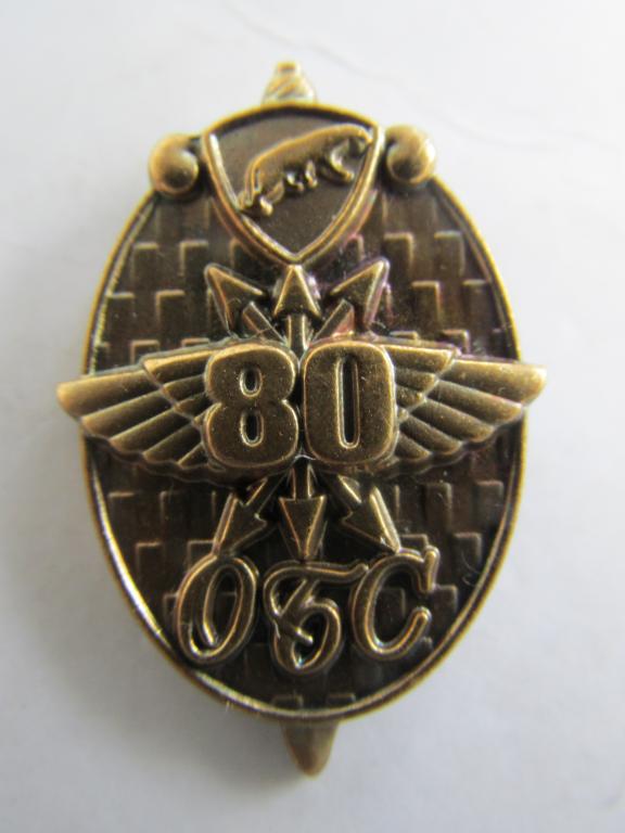 ОДОН. Отдельная дивизия оперативного назначения им. Дзержинского. Отдельный батальон связи 80 лет