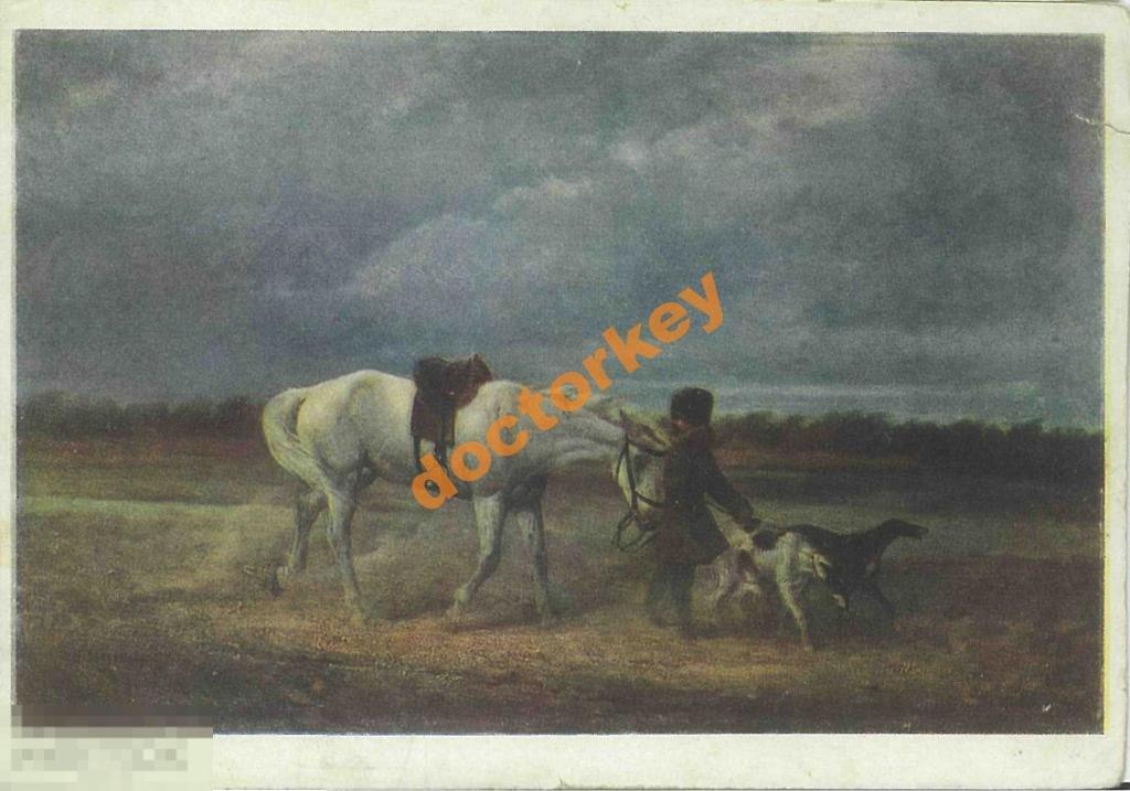 Н.Е. Сверчков. Псарь. 1954 г.