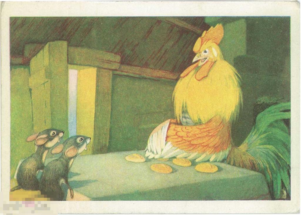 П. Репкин. Колосок. Украинская народная сказка. Испеклись пироги... 1974 г.