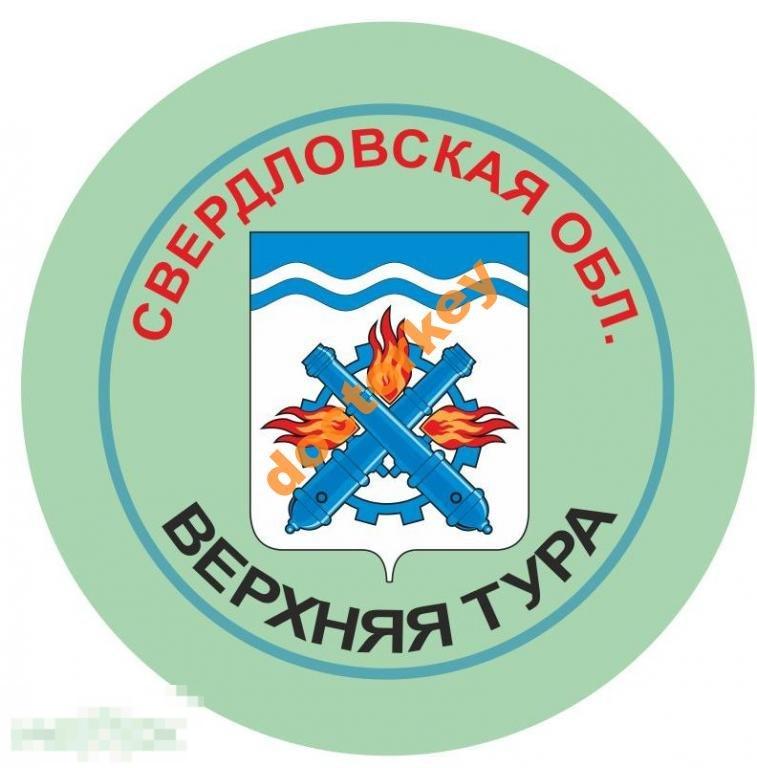 Верхняя Тура. Герб. Круглый, закатной