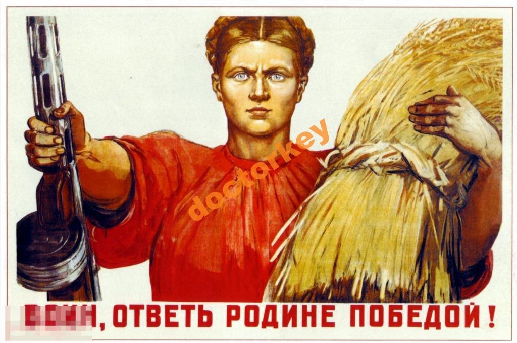Воин, ответь Родине победой! Советский плакат
