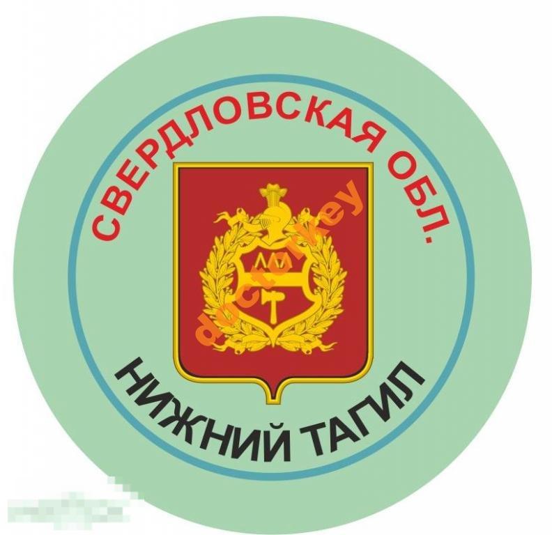 Нижний Тагил. Герб. Круглый, закатной